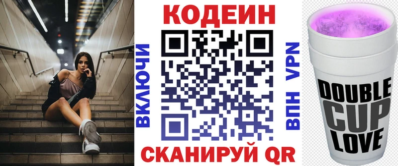 купить наркоту  Давлеканово  маркетплейс телеграм  Кодеин напиток Lean (лин) 