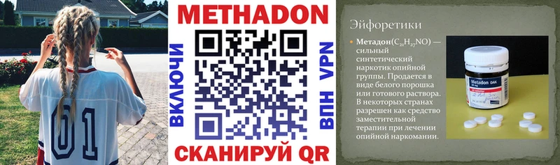 МЕТАДОН кристалл  Давлеканово 